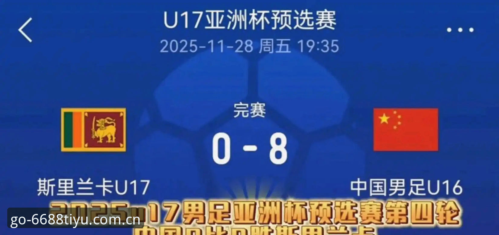 体育赛事资讯必备 2030年世界杯扩军至66队完整指南:中国男足参赛机会与体育赛事资讯必备分析