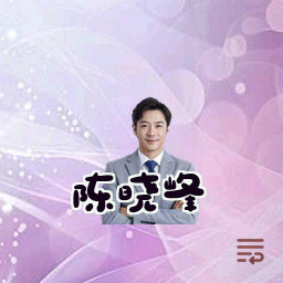 陈晓峰