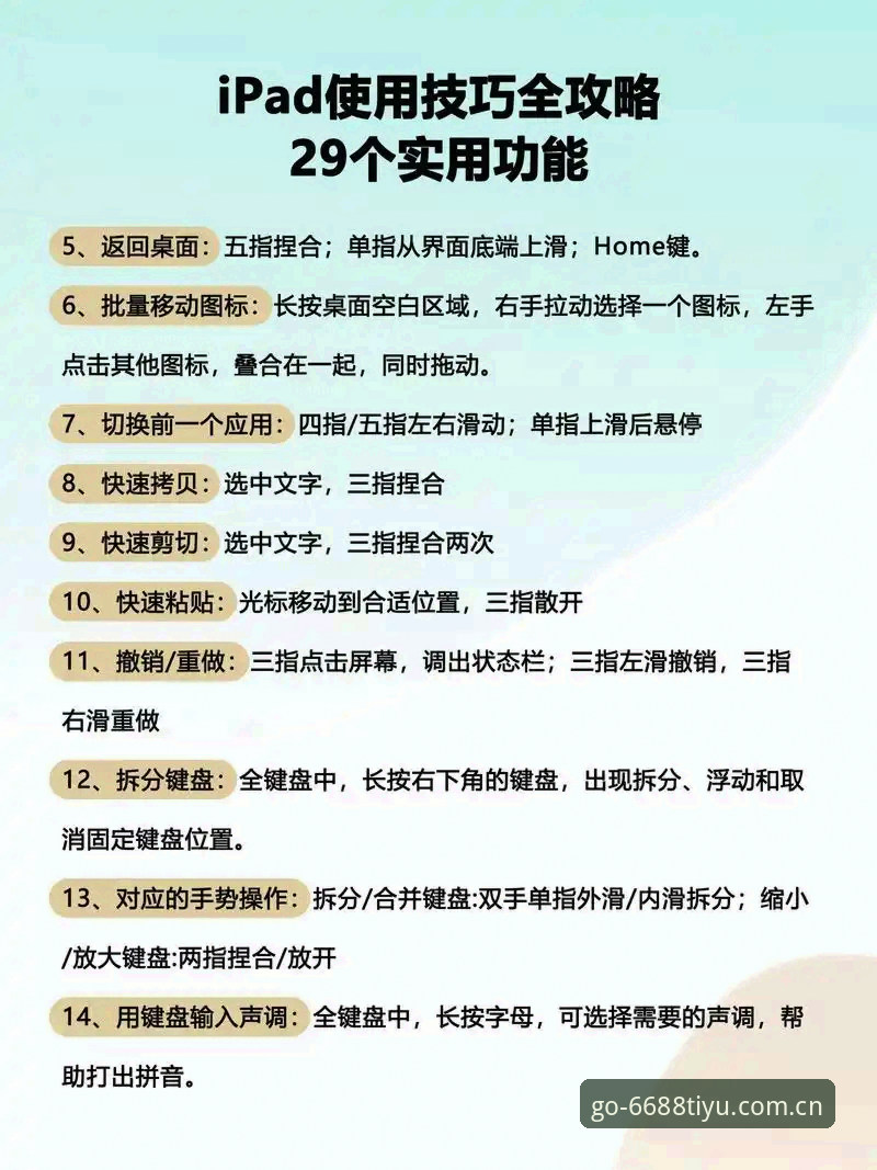 体育移动端 6688体育平台体育移动端操作教程:从下载到使用的完整指南
