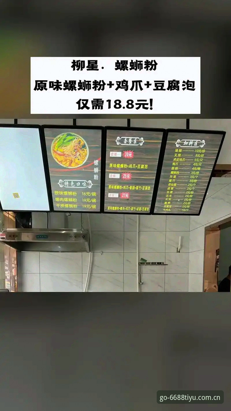 体育官方网站 6688体育平台新手指南:官网功能与App下载详解